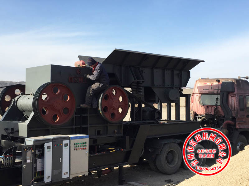 山东颚式移动向日葵视频app下载安卓版站厂家